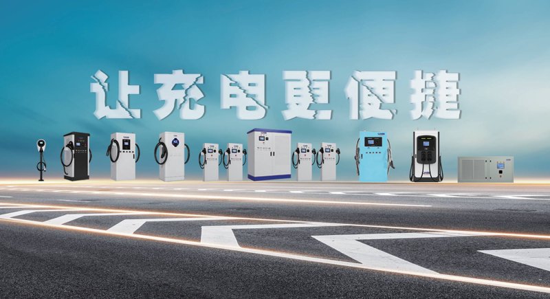 新能源时代，充电桩成为关键一环